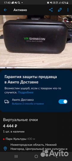 Vr очки