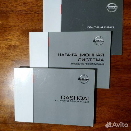 Руководство по эксплуатации Ниссан Кашкай