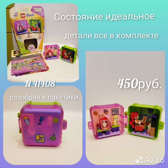 Конструктор Lego Friends