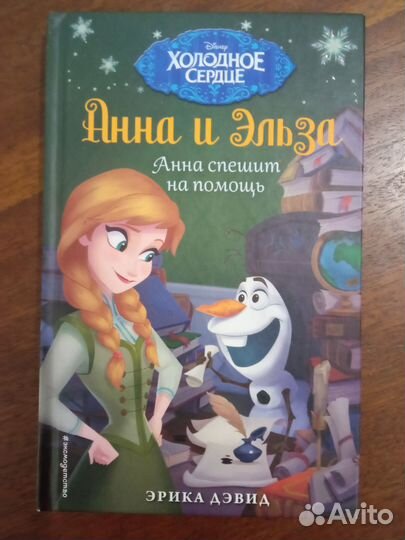 Детские книги пакетом