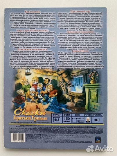 DVD диск с мультфильмами