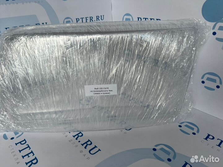 Гладкое стекло фары Audi 100 с4 (45 кузов)