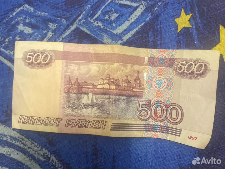 Редкие 500