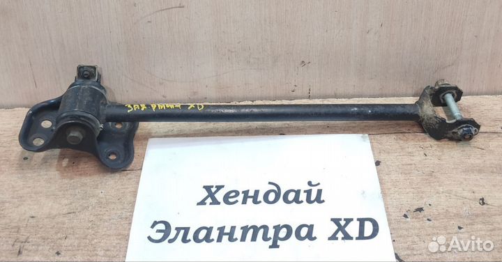 Рычаг задний продольный RH Hyundai Elantra XD, 02г