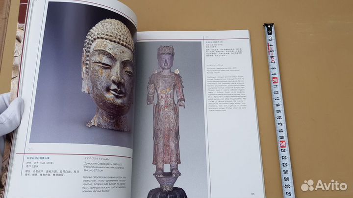 Возвращение Будды Памятники культуры музеев Китая