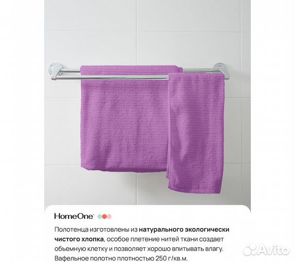 Комплектполотенецвафельныхhomeone45х70(2шт),80х150