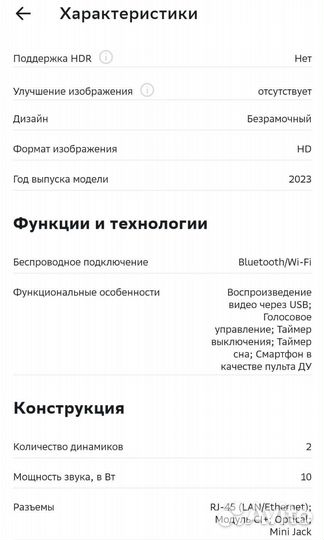 Телевизор sber SDX32H2122B новый доставка