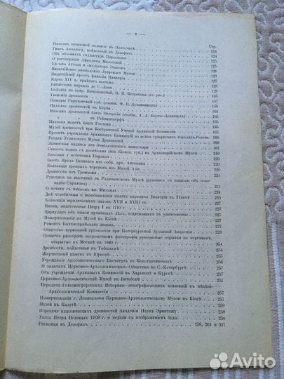 Археологические известия и заметки 1894