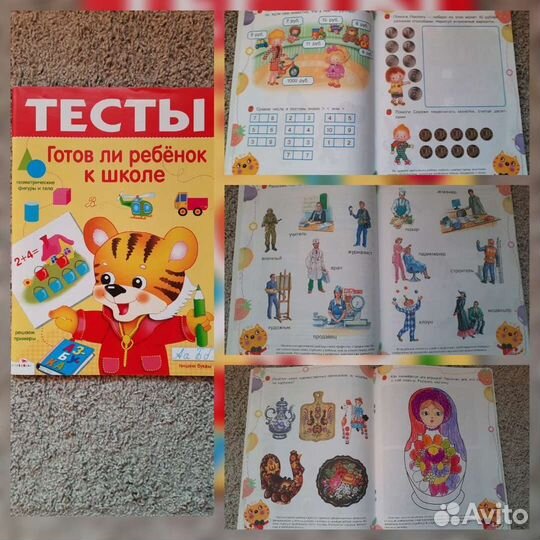 Комплект развивающих пособий (4)