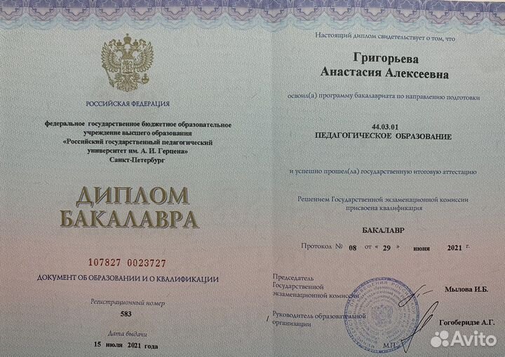 Репетитор по английскому языку