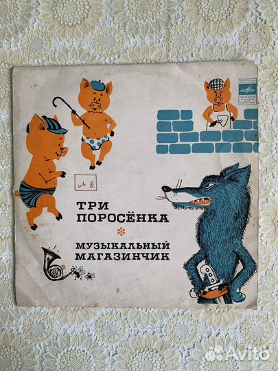 Виниловые пластинки