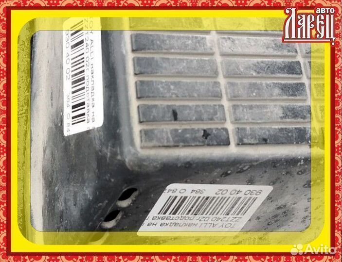 Накладка на педаль Toyota Allion ZZT240