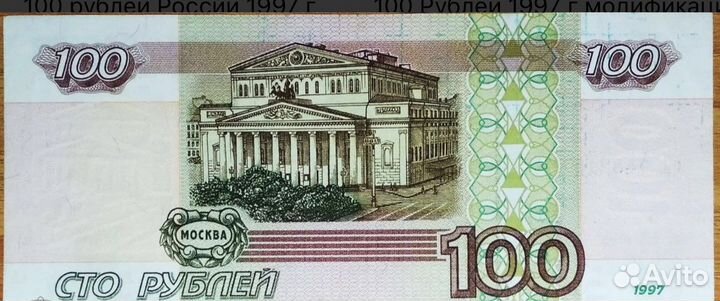 100 1997 года модификация 2001. г