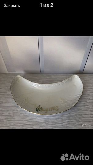 Блюдо времен СССР