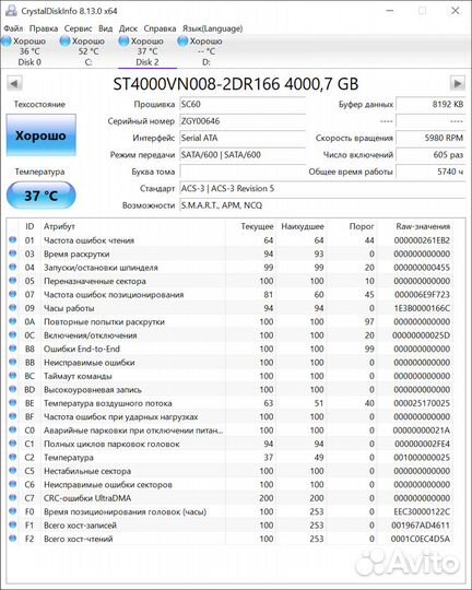 HDD 2x4 TB