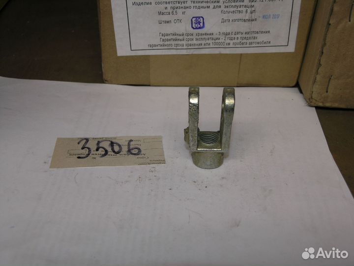 Вилка штока энергоаккумулятора М14*1,5