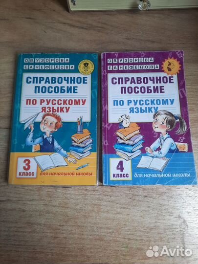 Школьные книги