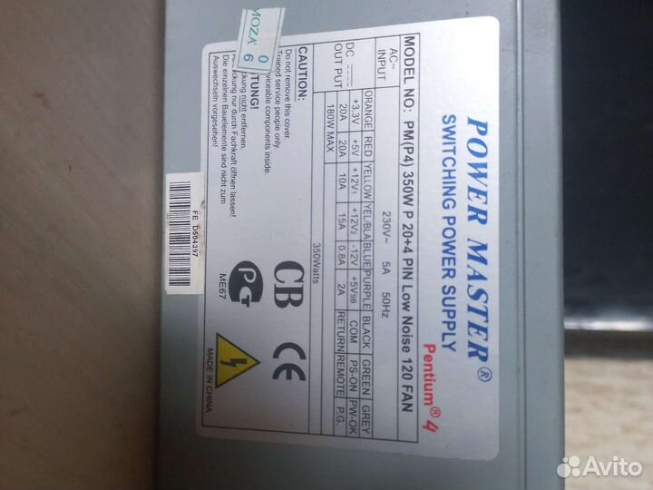 Блок питания power master