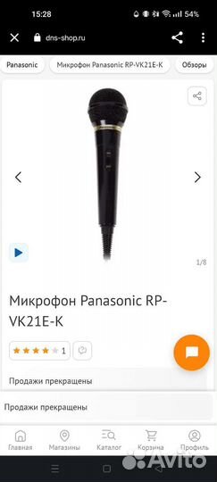 Микрофон panasonic