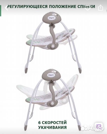 Детские электронные качели