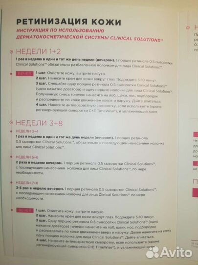 Молочко C. Solutions Мэри Кэй