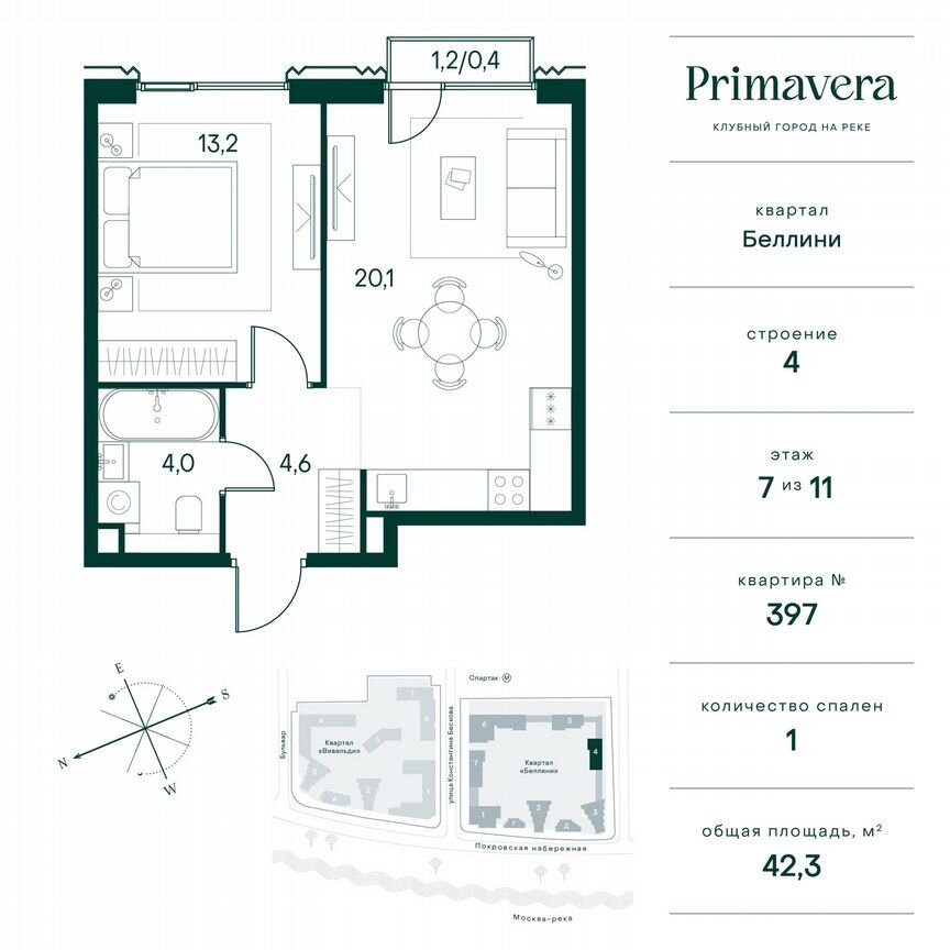 1-к. квартира, 42,3 м², 7/11 эт.