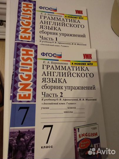 Учебник английского языка 5, 6, 7 класс