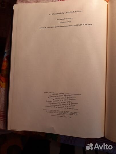 Альбом с репродукциями