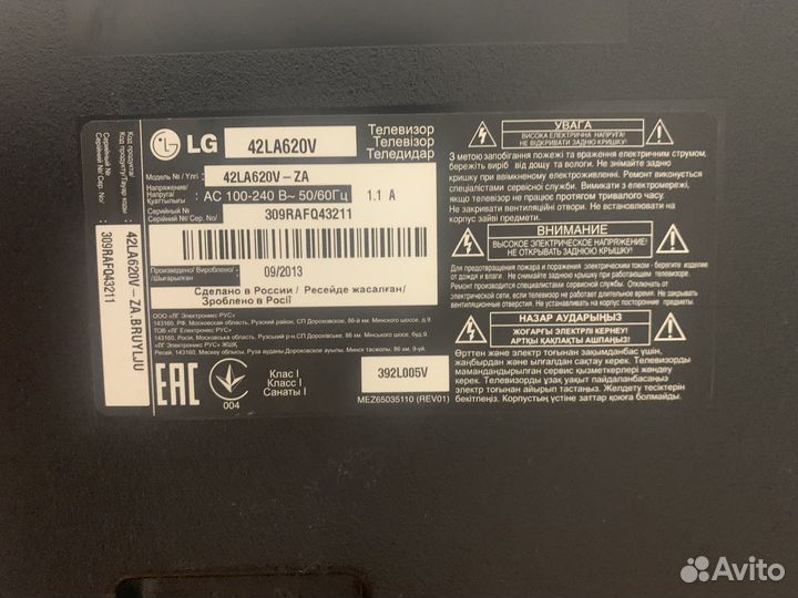 Телевизор lg 42la620v