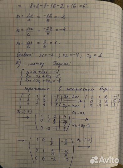 Решение задач по высшей математике
