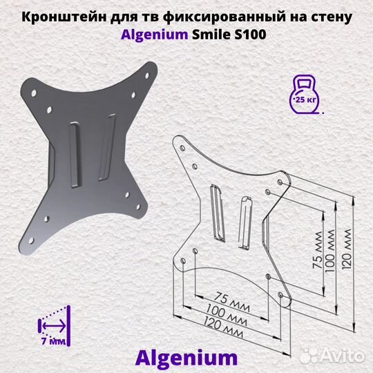 Кронштейн для тв 17