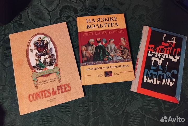 Книги на французском языке