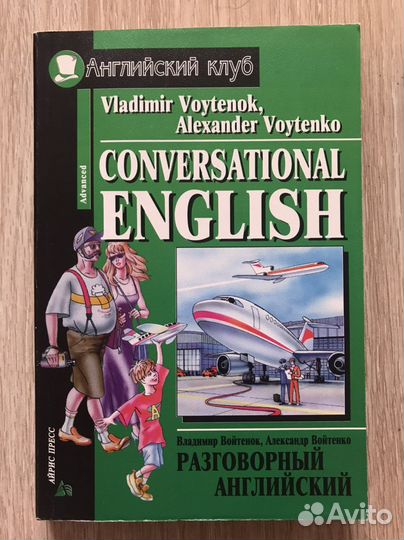 Английский язык, немецкий язык. Книги