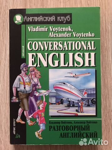 Английский язык, немецкий язык. Книги