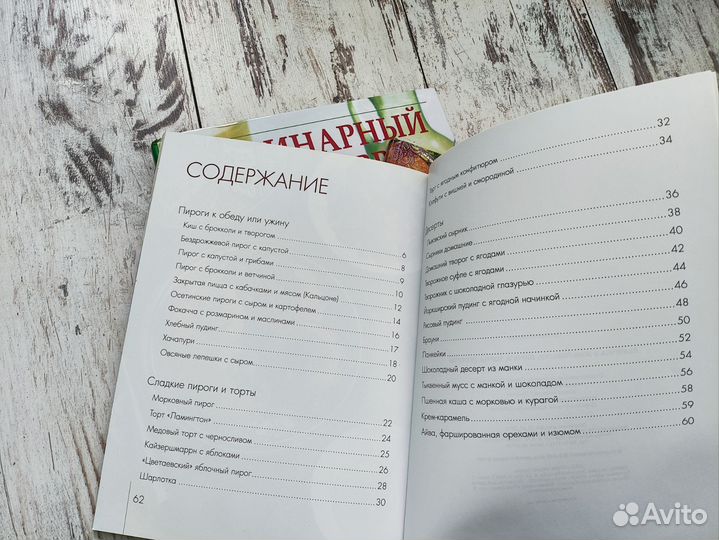 Кулинарные книги пакетом