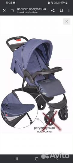 Прогулочная коляска бу