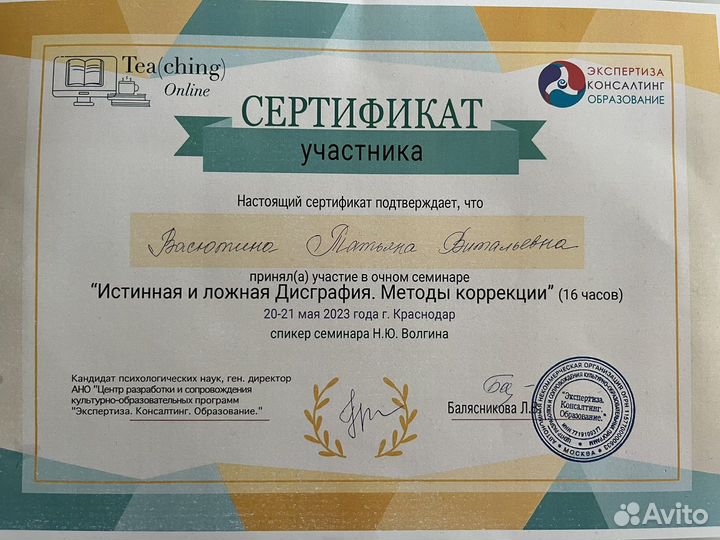 Репетитор начальных классов