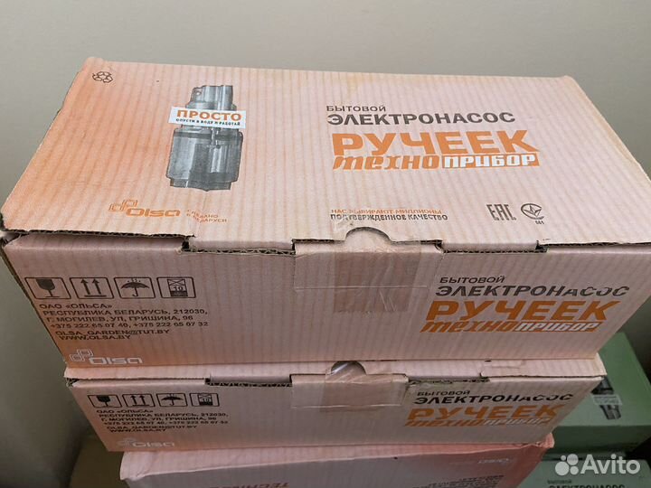 Насос ручеек и родничок