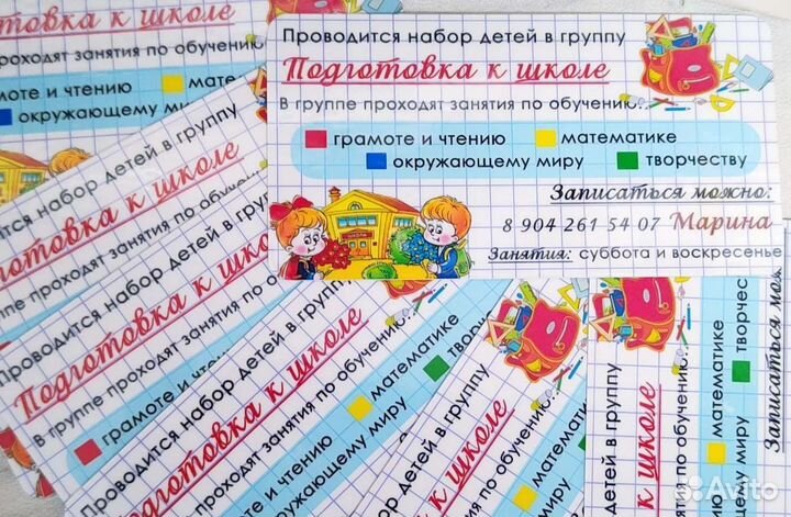 Работа домашний персонал