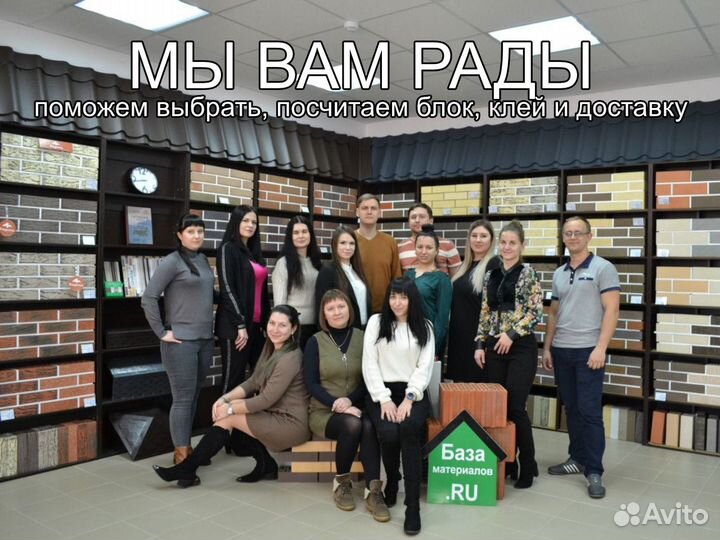 Газоблок. Газобетон. Газобетонный блок