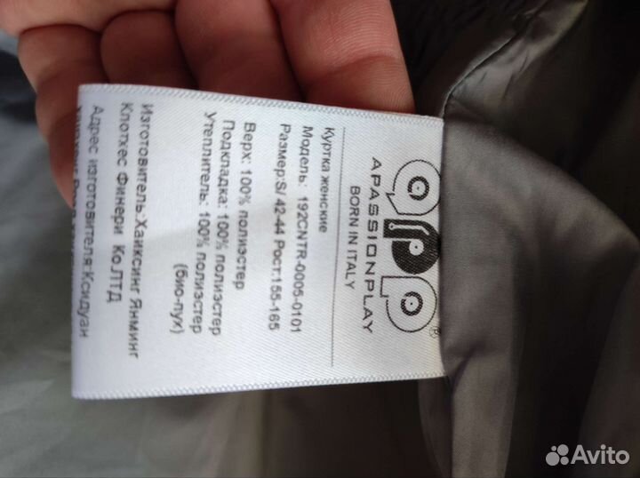 Пуховик зимний