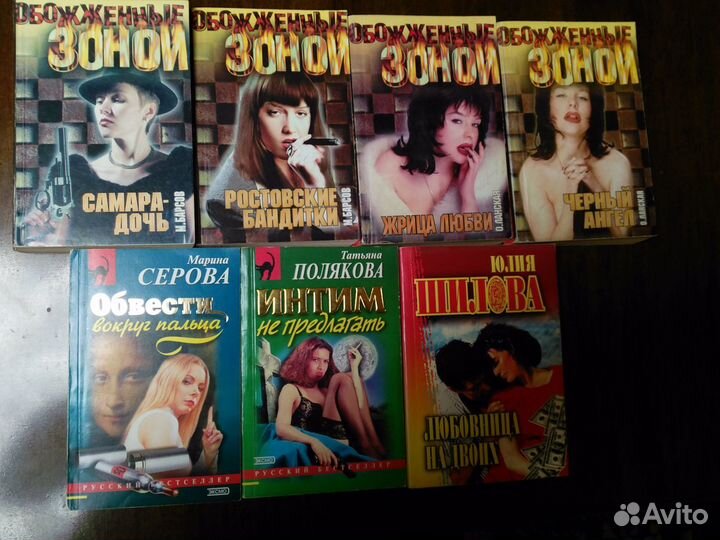 Книги 90-х