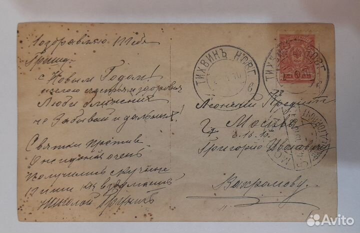 Старинные открытки