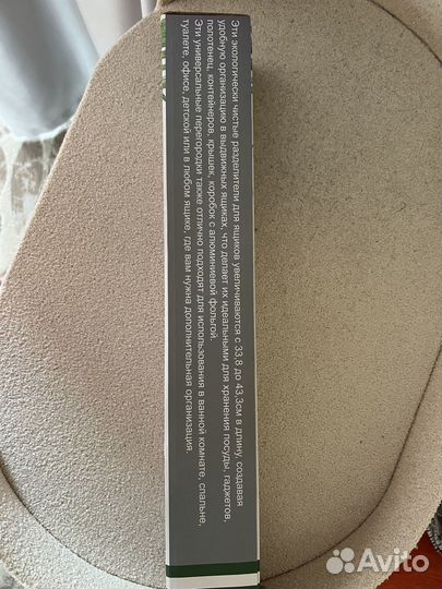 Набор разделитей для ящиков 4шт в комплекте