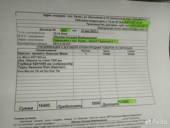 Диван раскладной