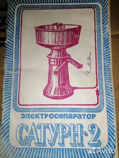 Электрон сепаратор Сатурн - 2