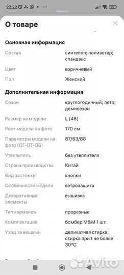 Куртка бомбер