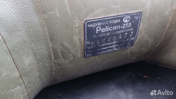 Надувная лодка пвх бу