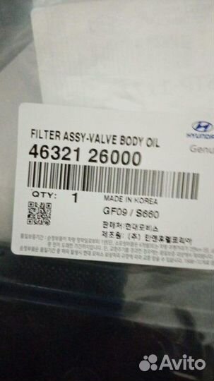 Фильтр АКПП для киа сид и Хендай