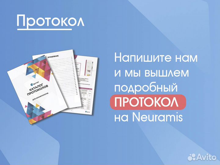 Гель косметологический Neuramis Light